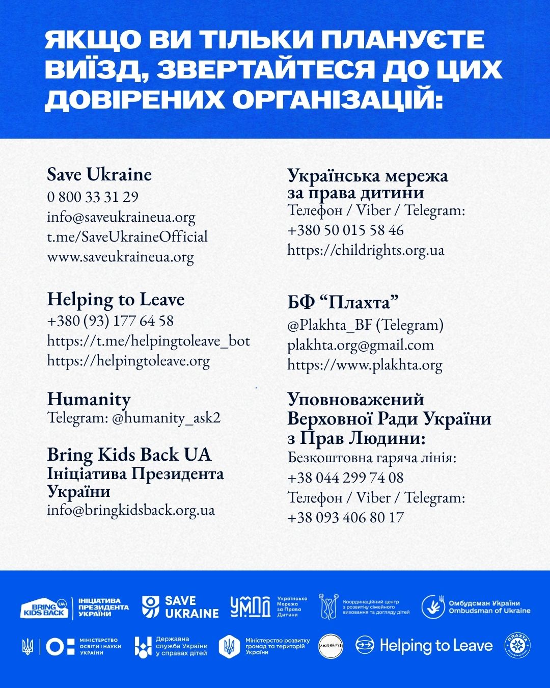 Вступ до вишів для молоді з тимчасово окупованих територій у 2026 році