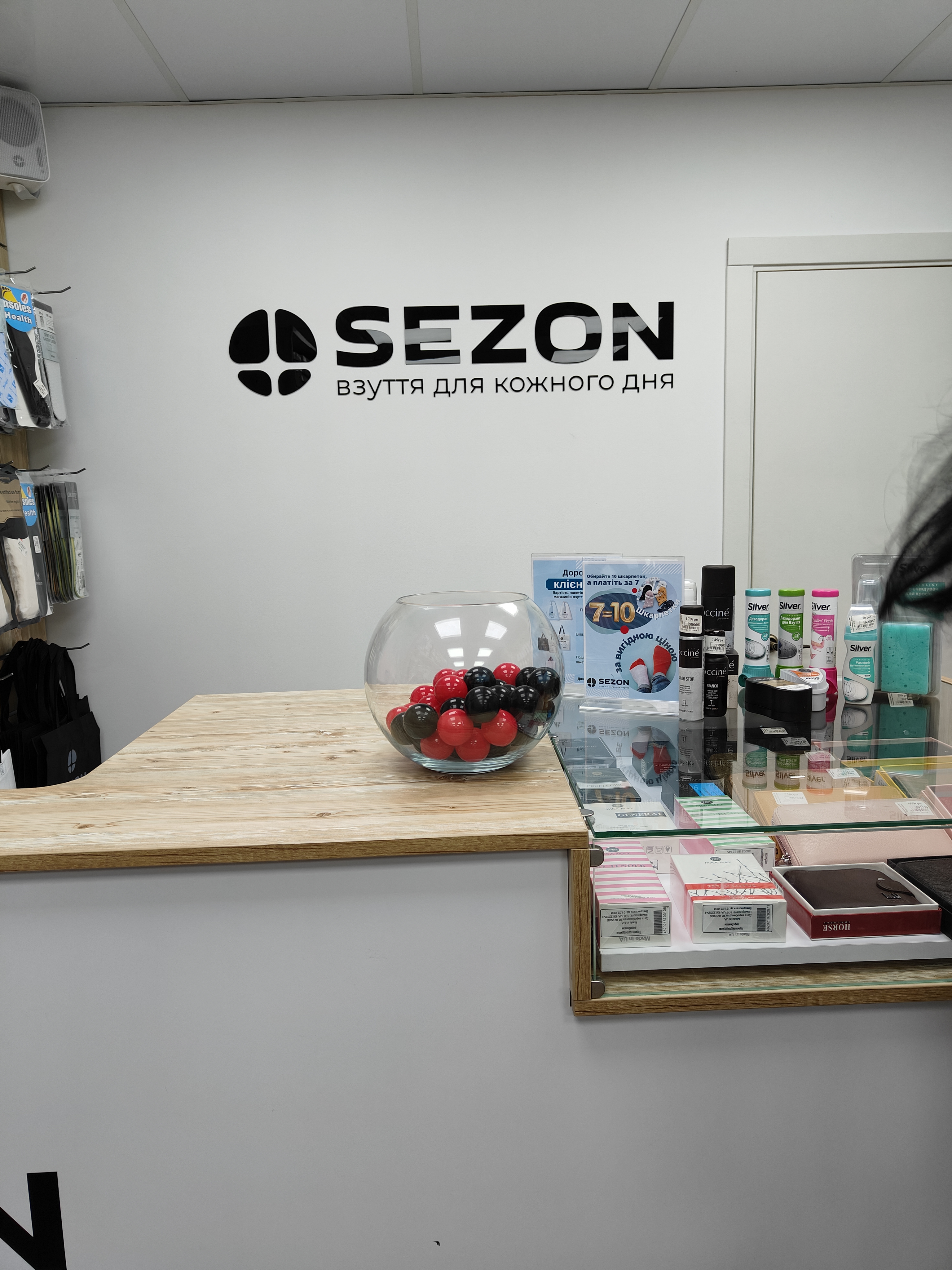 Магазин SEZON у Виноградові