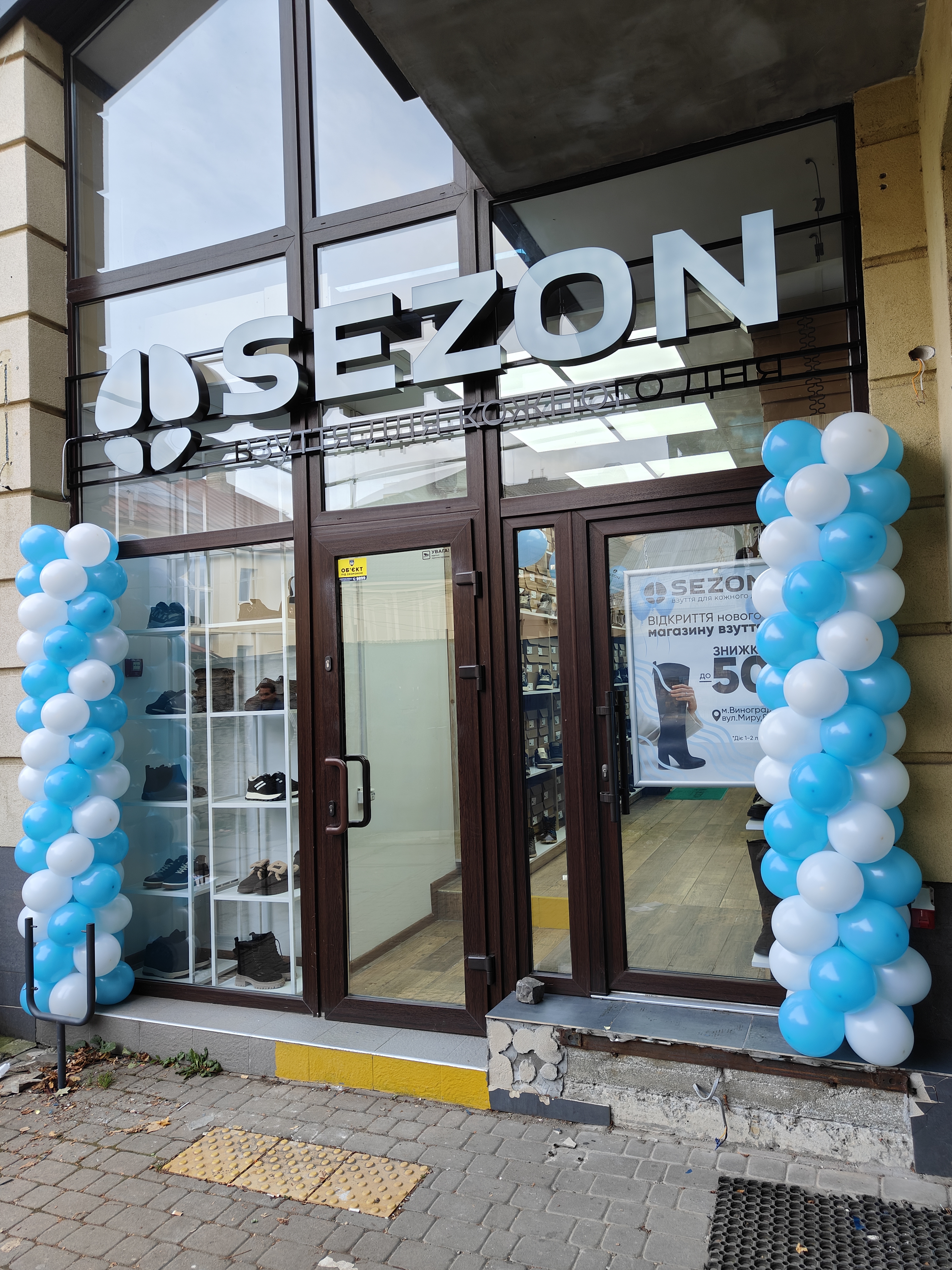 Відкриття магазину взуття SEZON