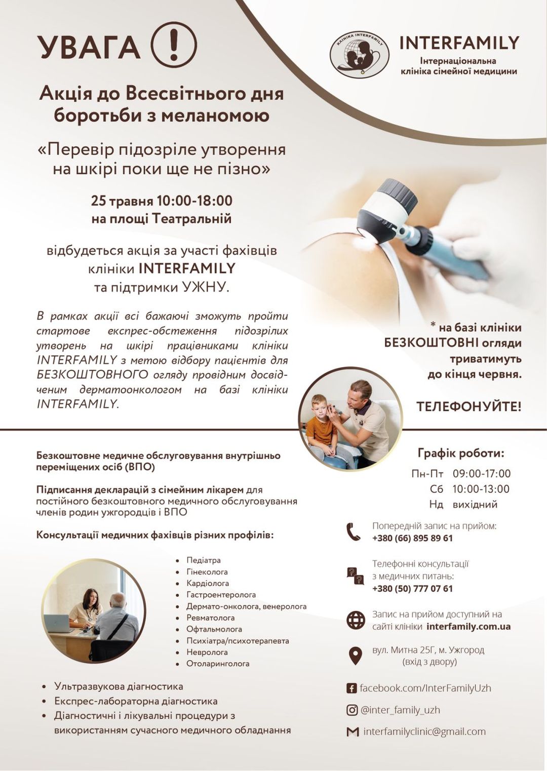 Афіша події 