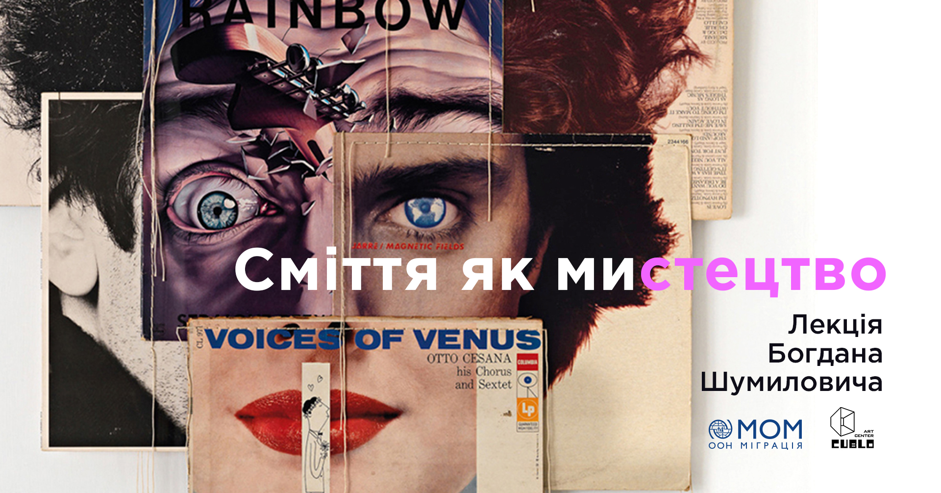Афіша події