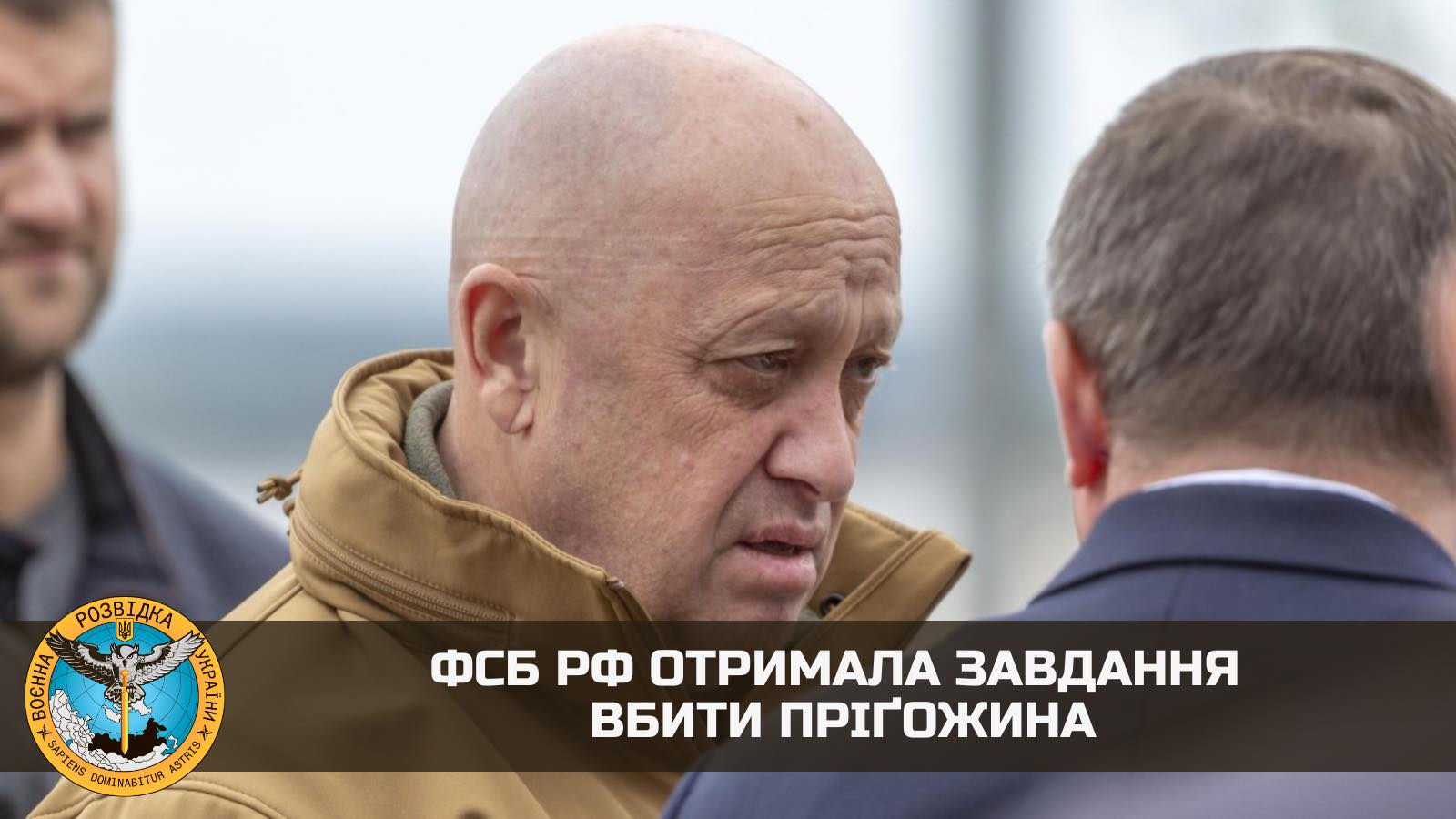 прігожин