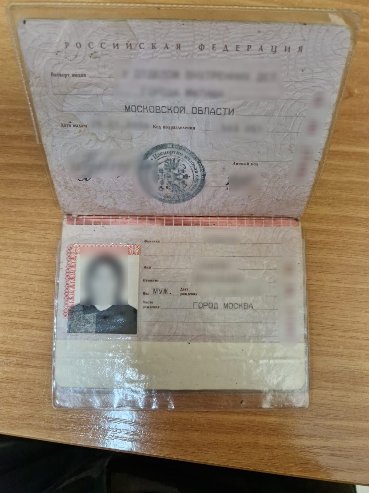 Фото документа росіянина