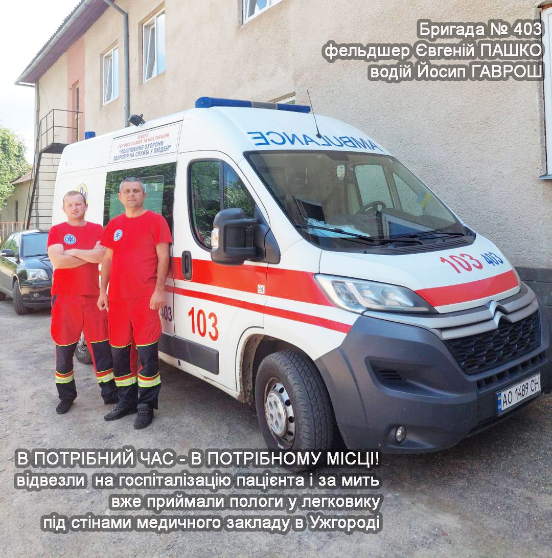 Фото медиків "швидкої"