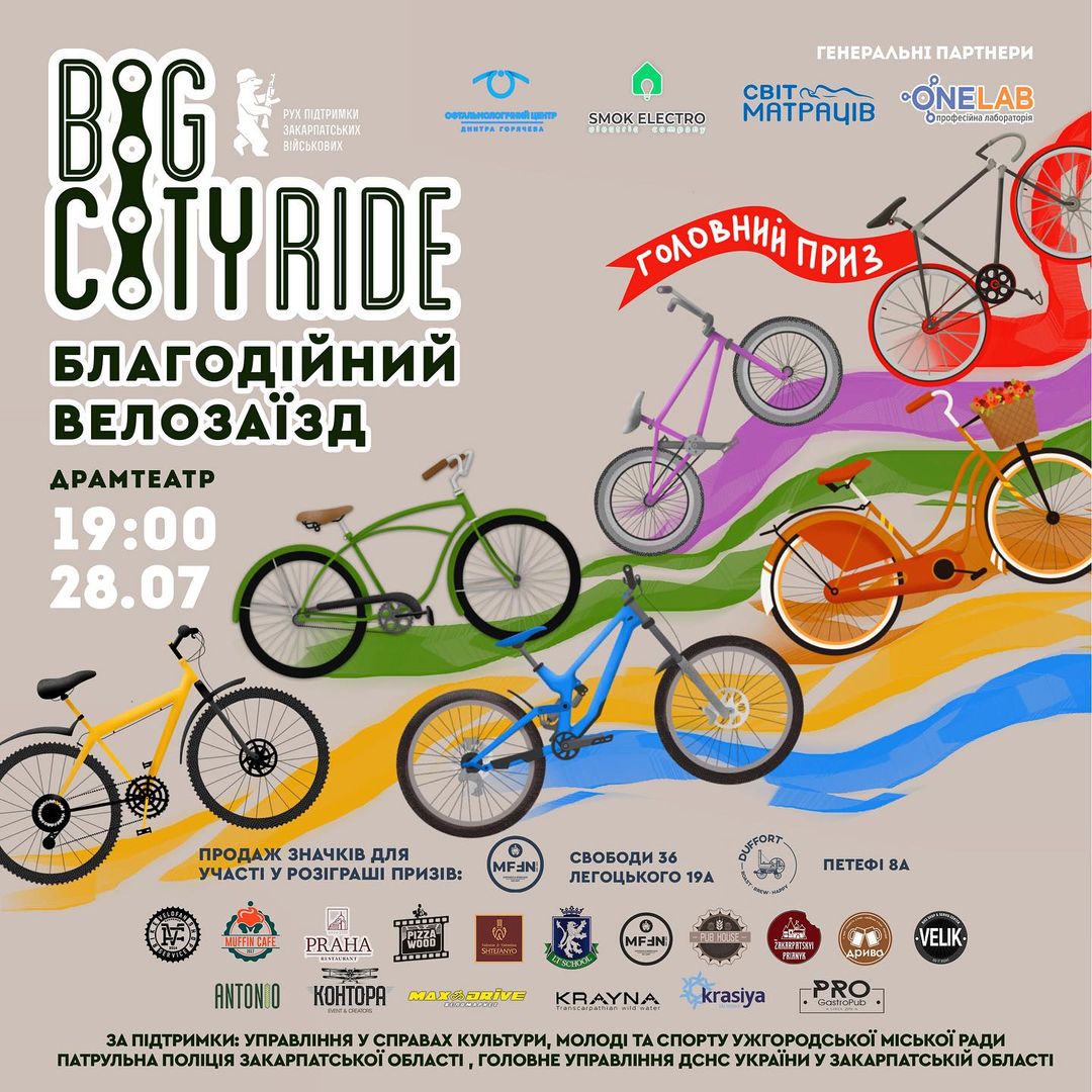 Афіша