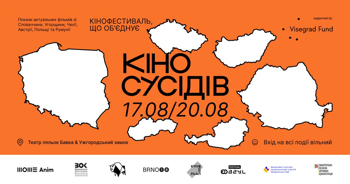 Афіша фестивалю 
