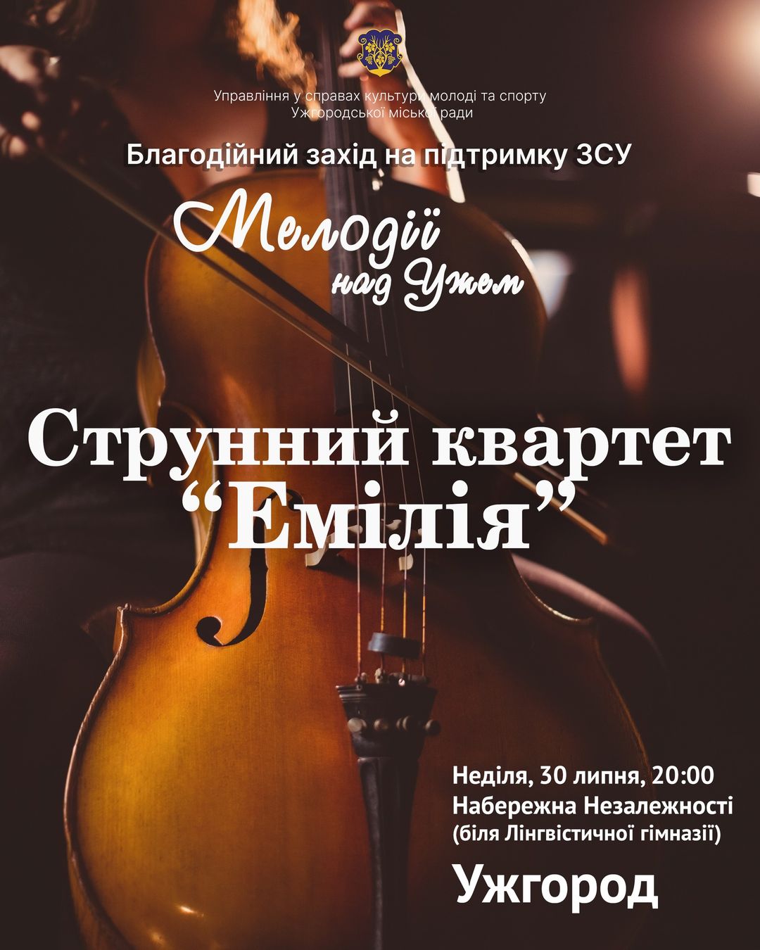 Афіша