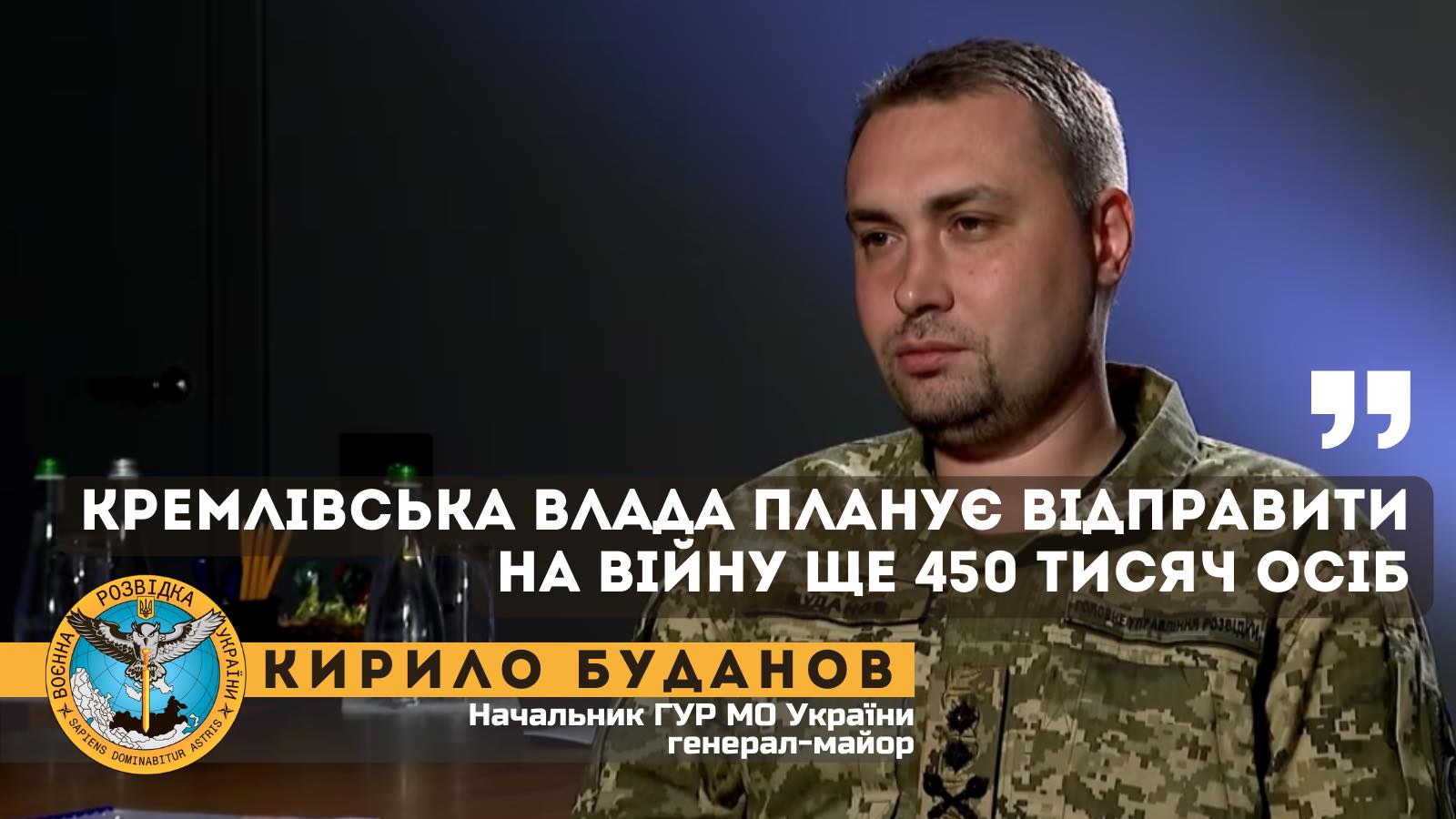 Фото Буданова 