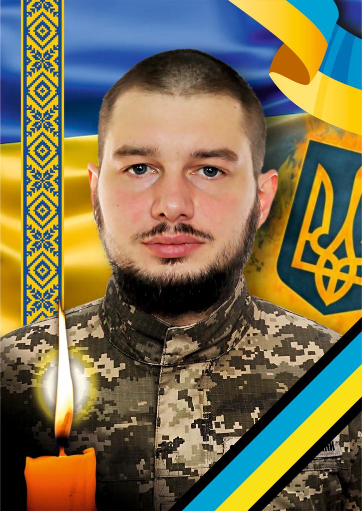 Воїн загиблий