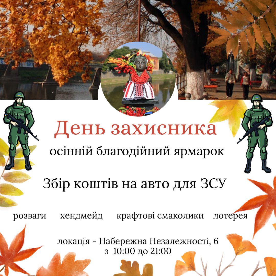Афіша майбутнього ярмарку