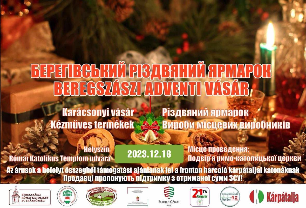 Різдвяний ярмарок у Берегові