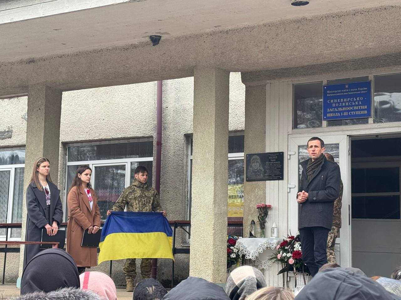 Встановлення пам’ятної дошки воїну Івану Мезею 