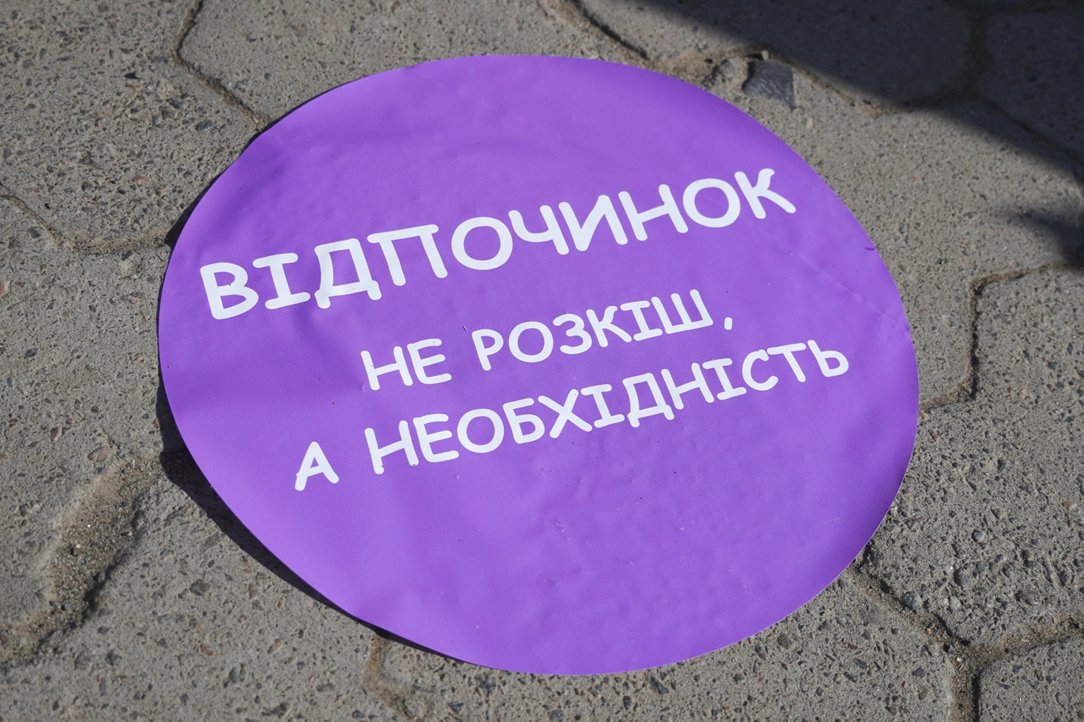 Інформаційна акція до Міжнародного дня боротьби за права жінок