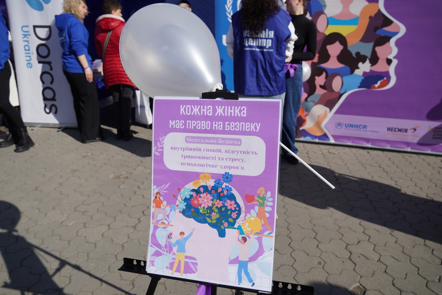 Інформаційна акція до Міжнародного дня боротьби за права жінок