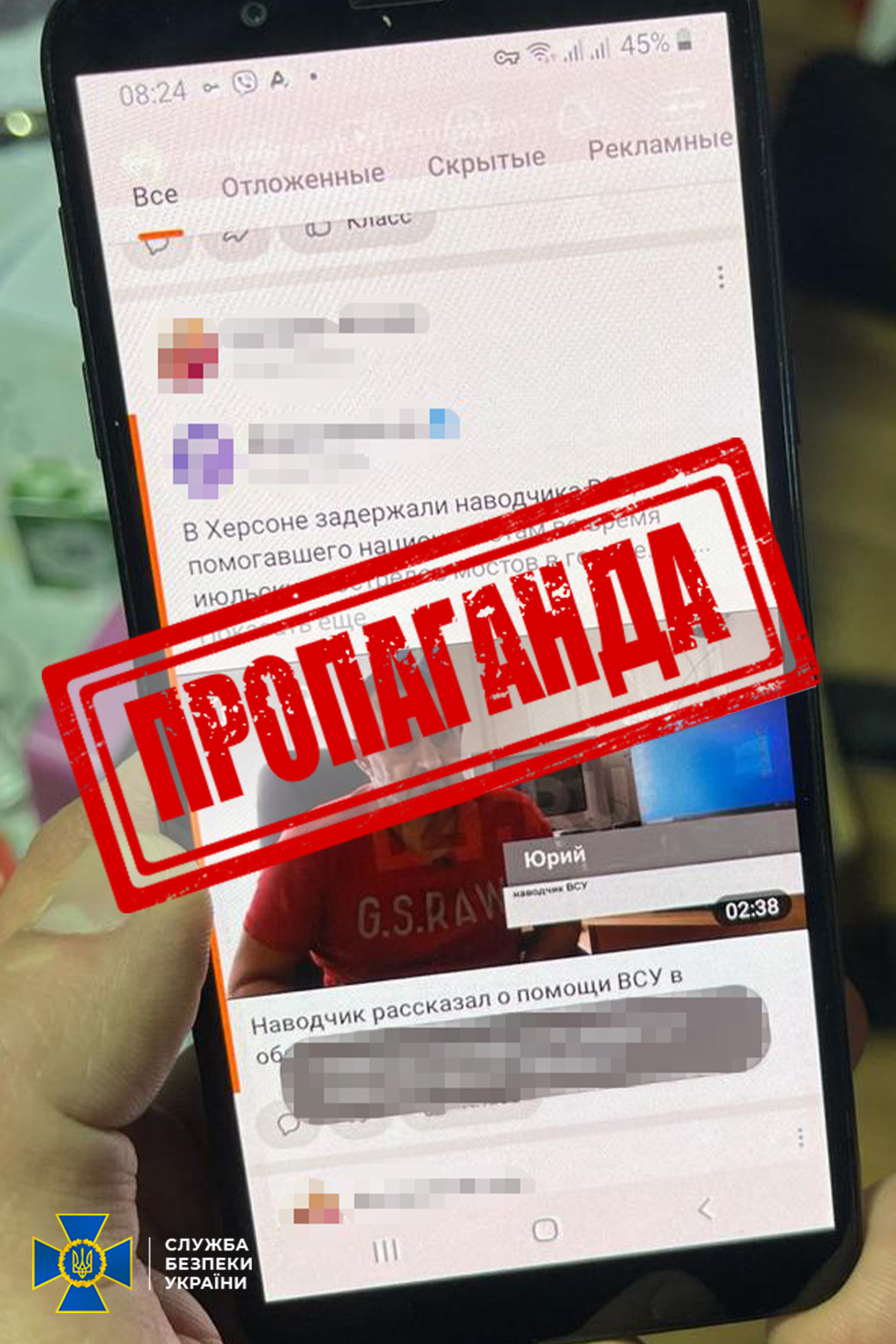 Пропагандистка