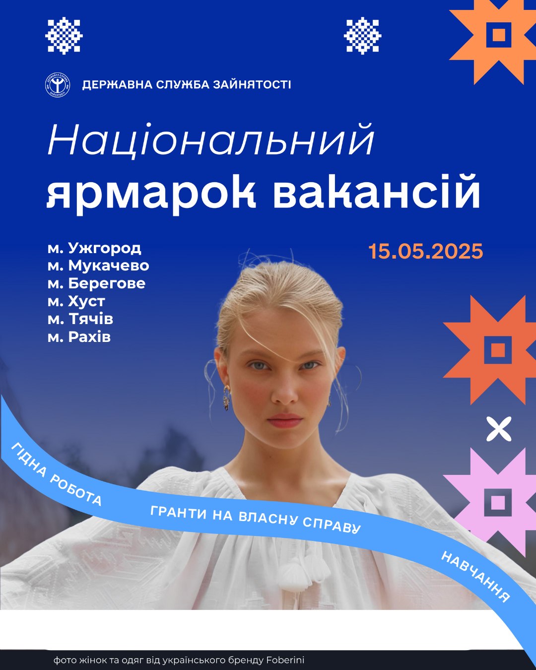 Афіша заходу
