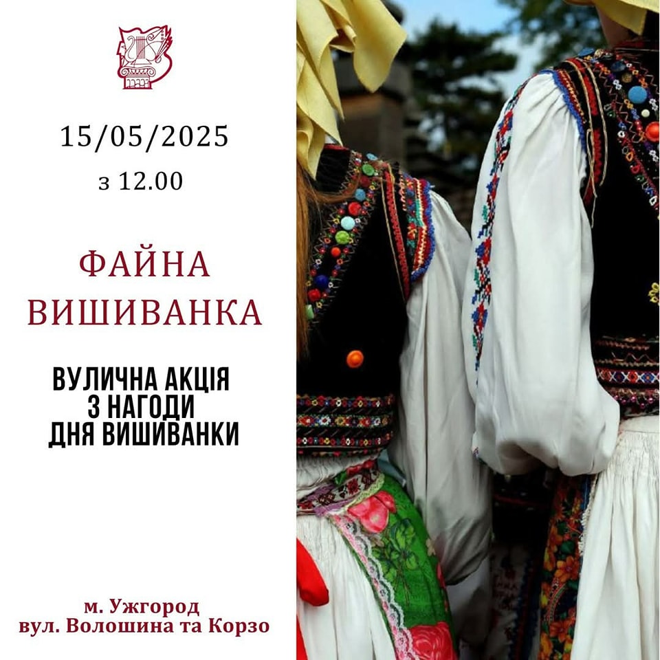 Афіша заходу