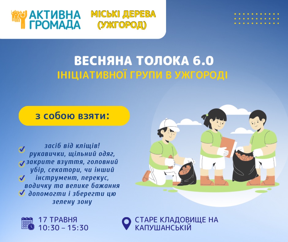 Афіша заходу