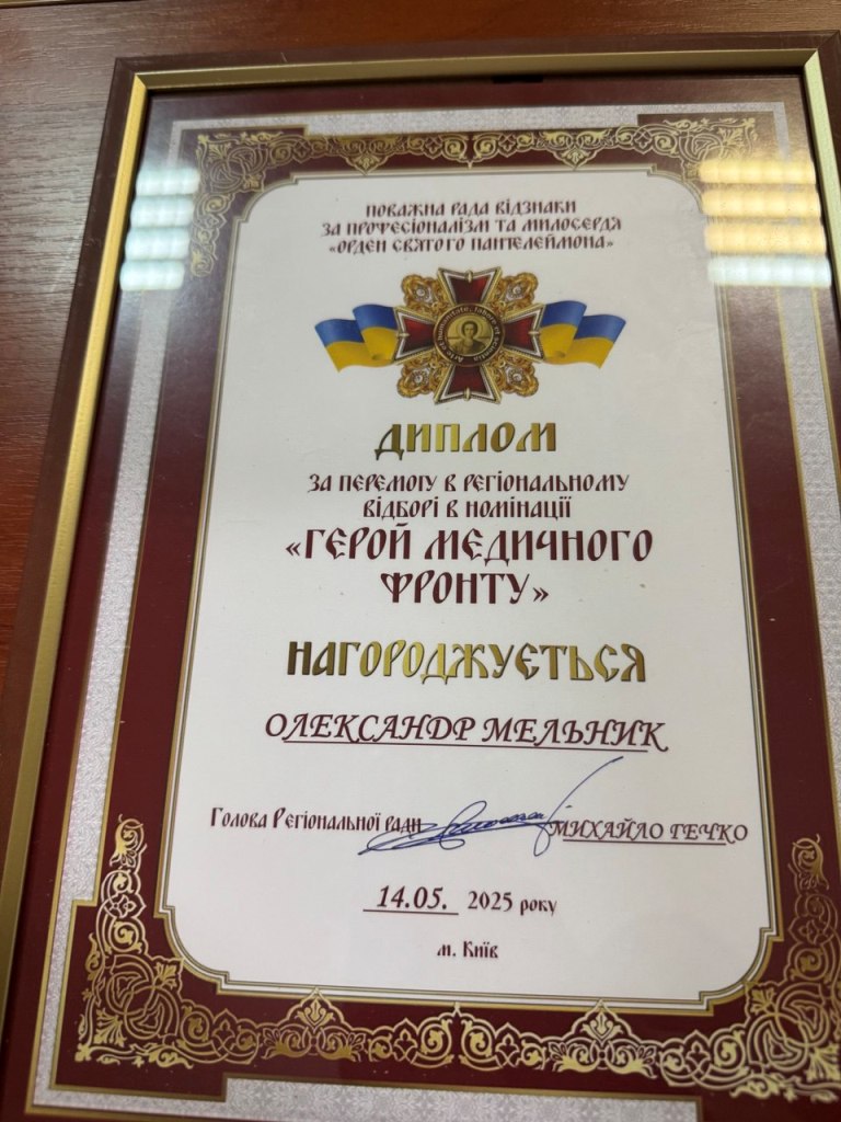 Нагородження номінантів