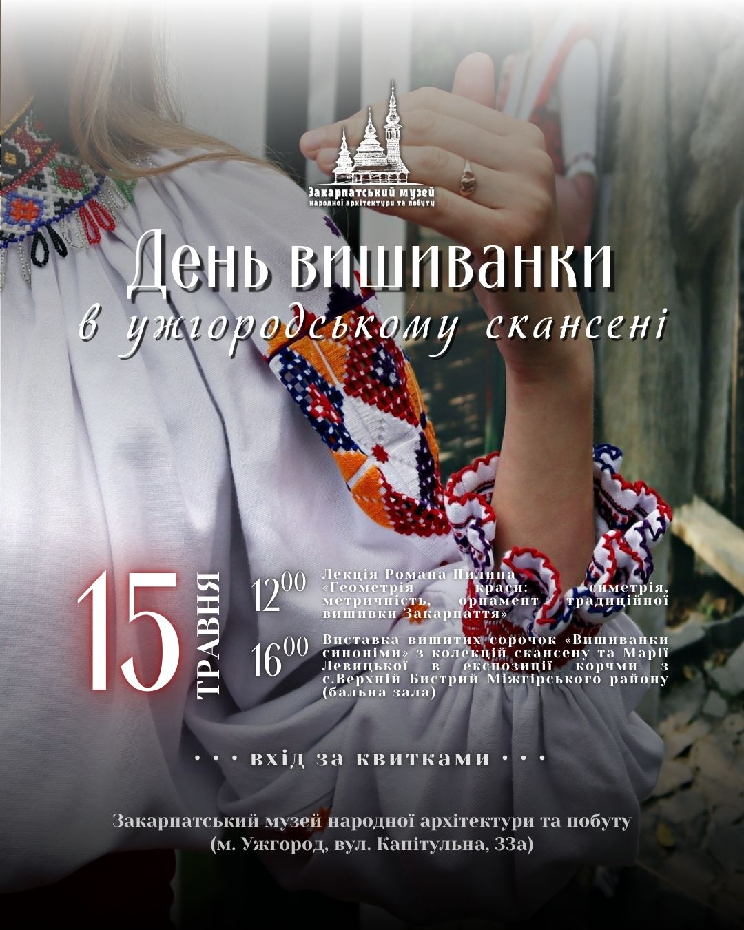 Програма подій