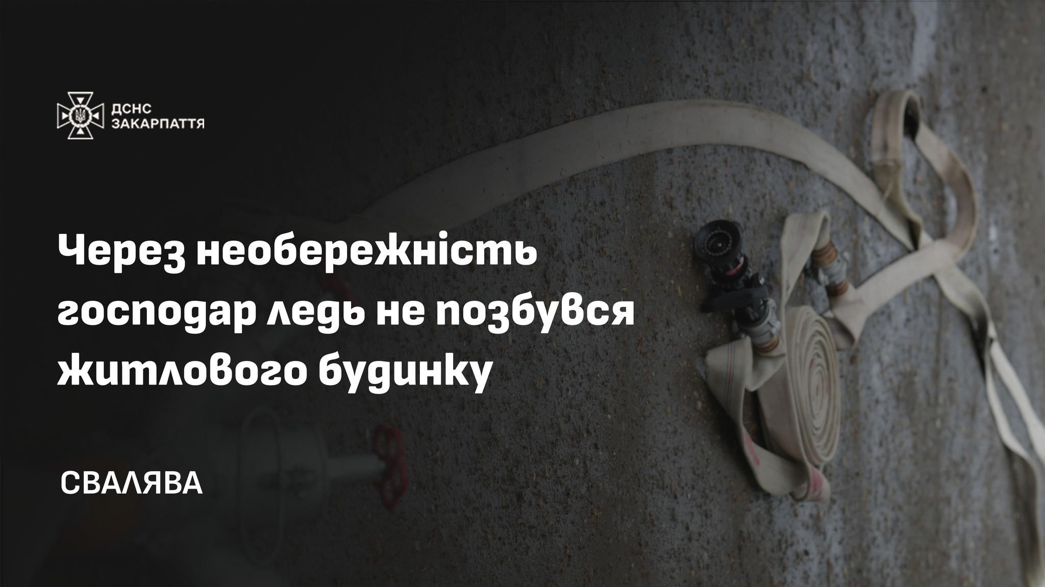 Гідрант