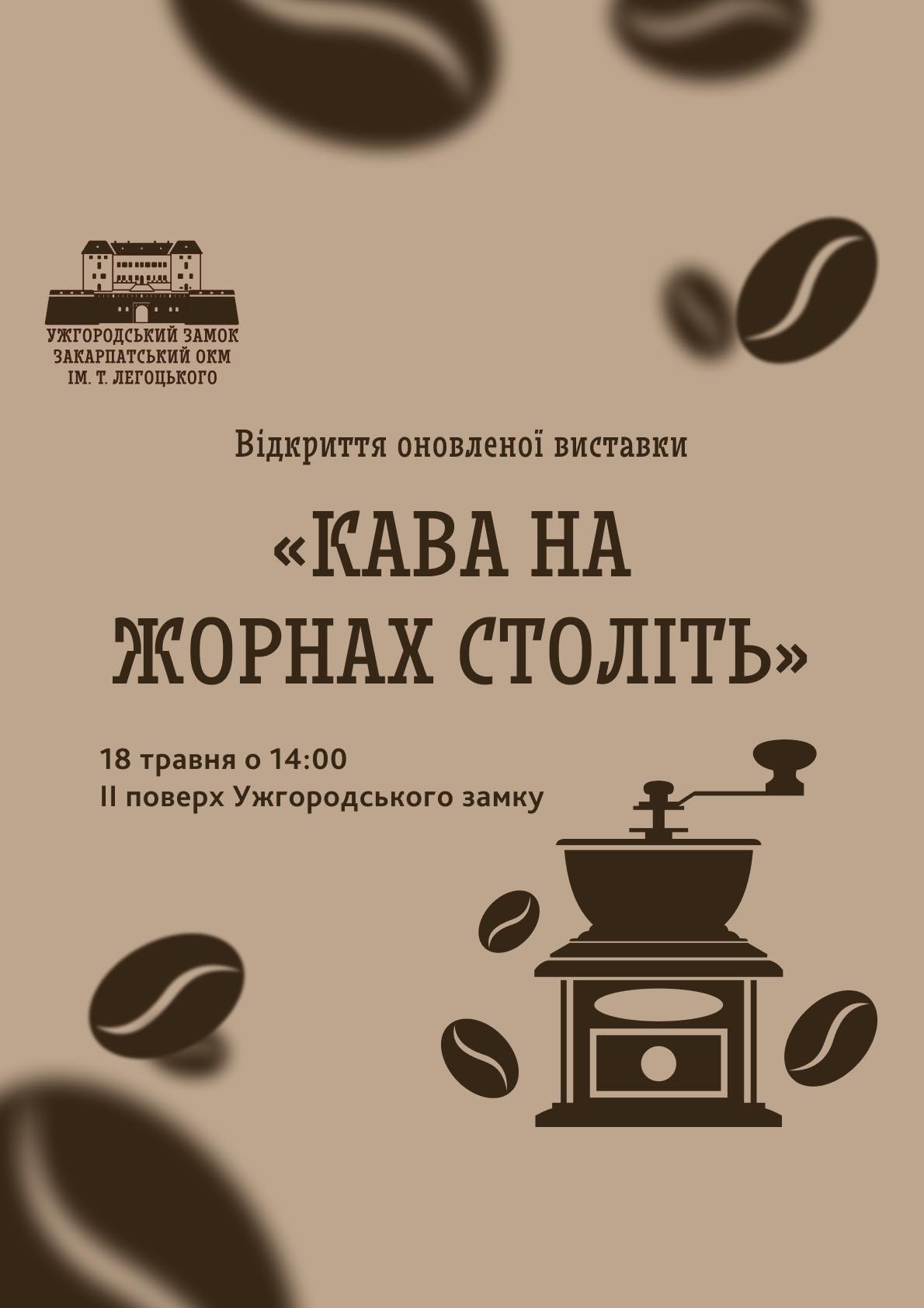 Афіша виставки
