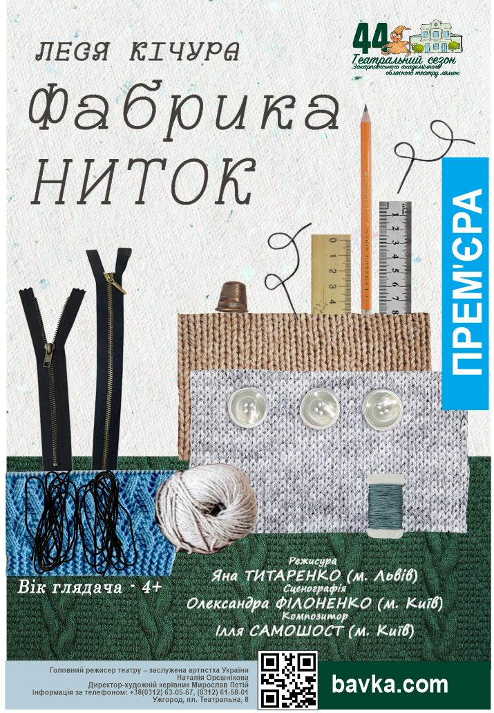 Афіша заходів