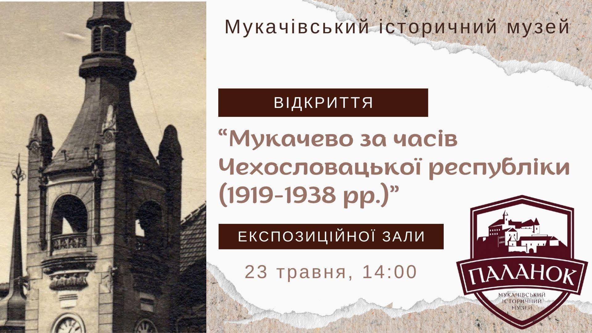 Мукачівський замок
