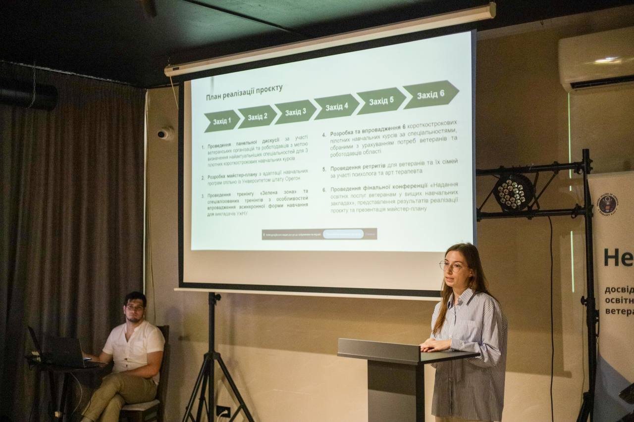 В Ужгороді презентували результати українсько-американського проєкту з освітньої реінтеграції ветеранів