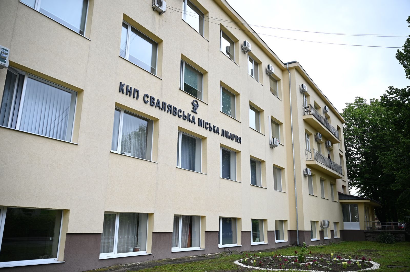 Свалявська міська лікарня
