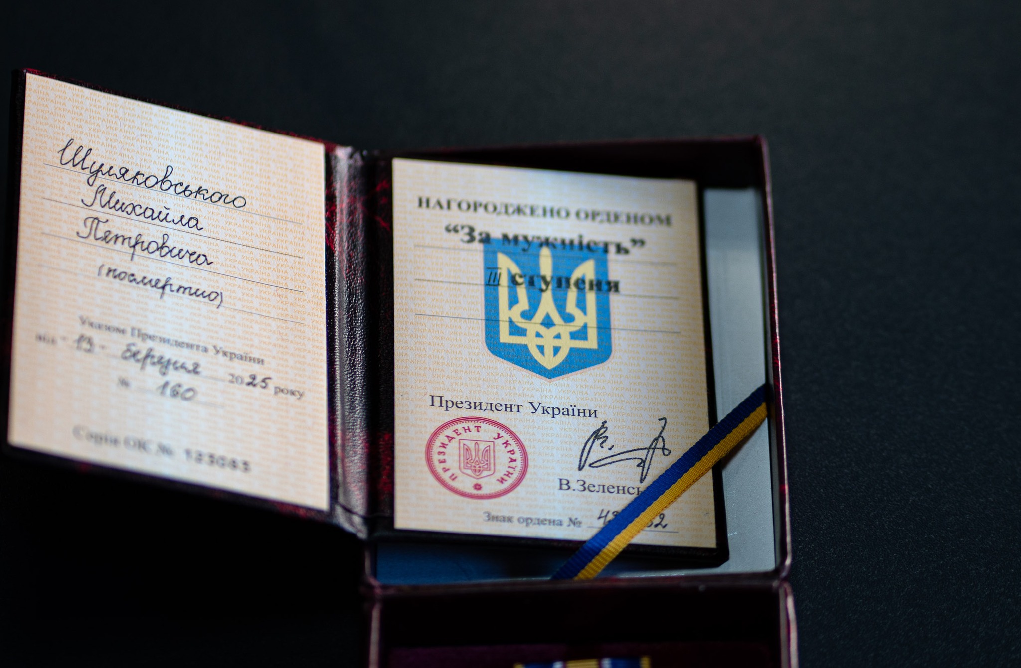Нагороди захисників