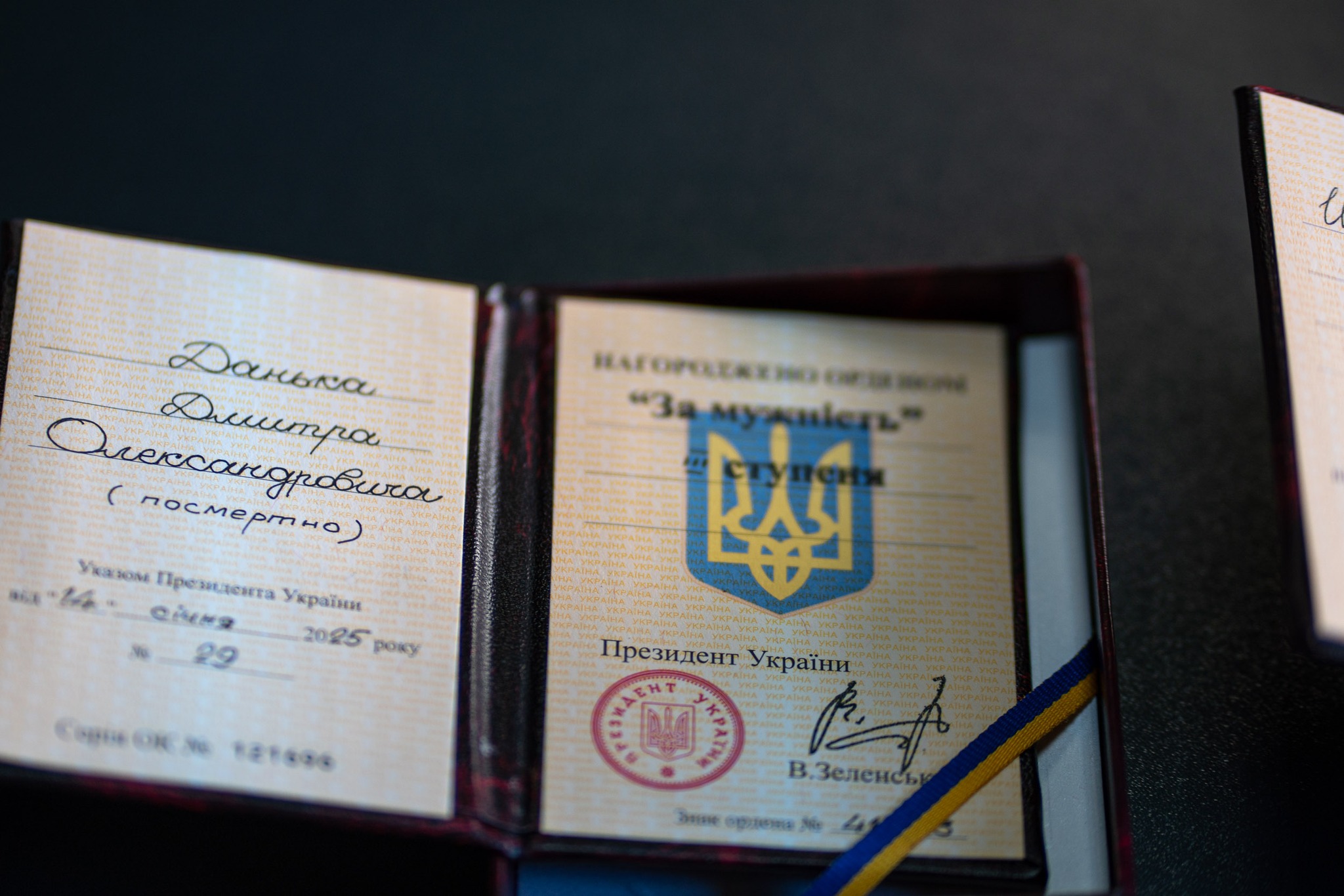 Нагороди захисників