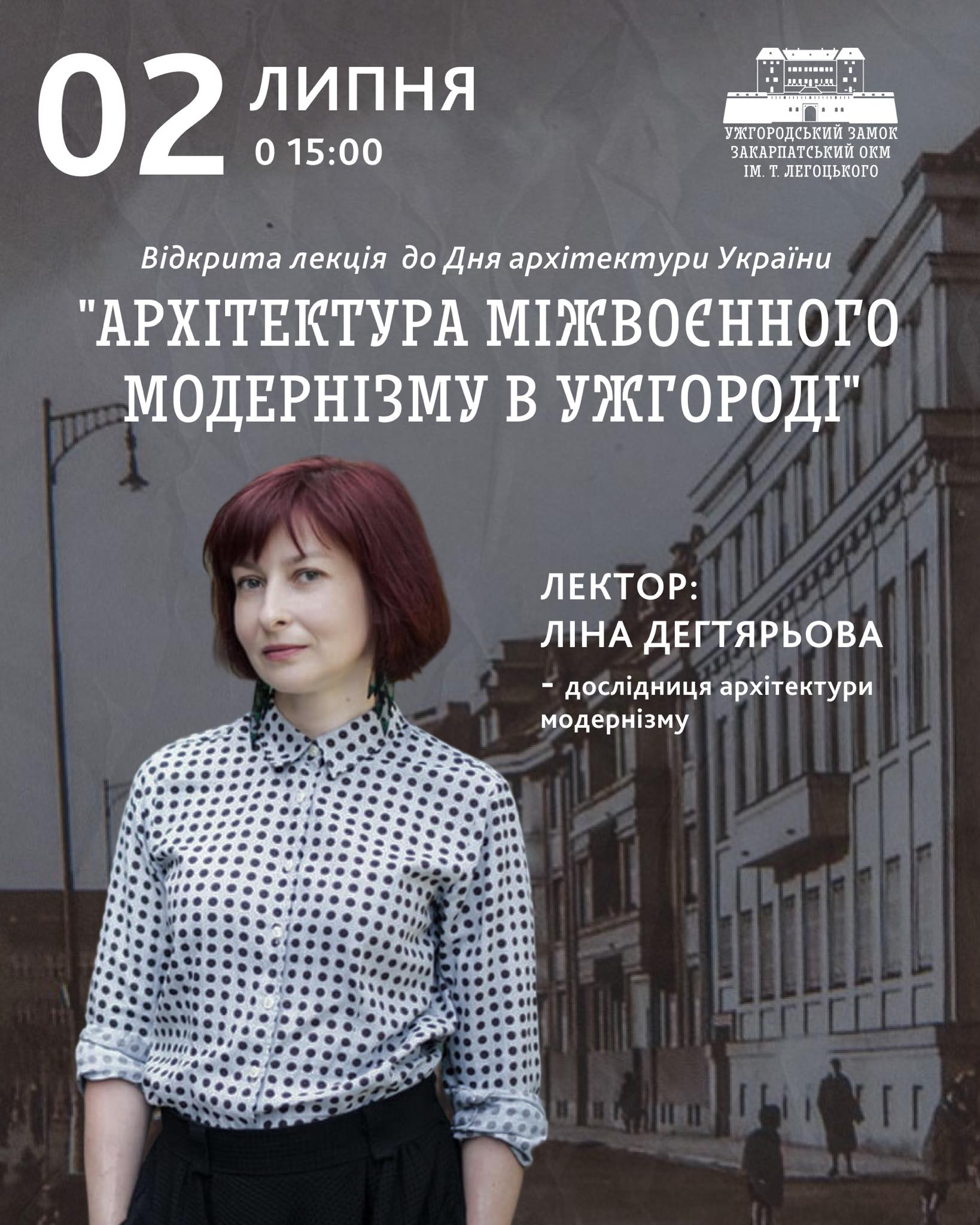 Лекція