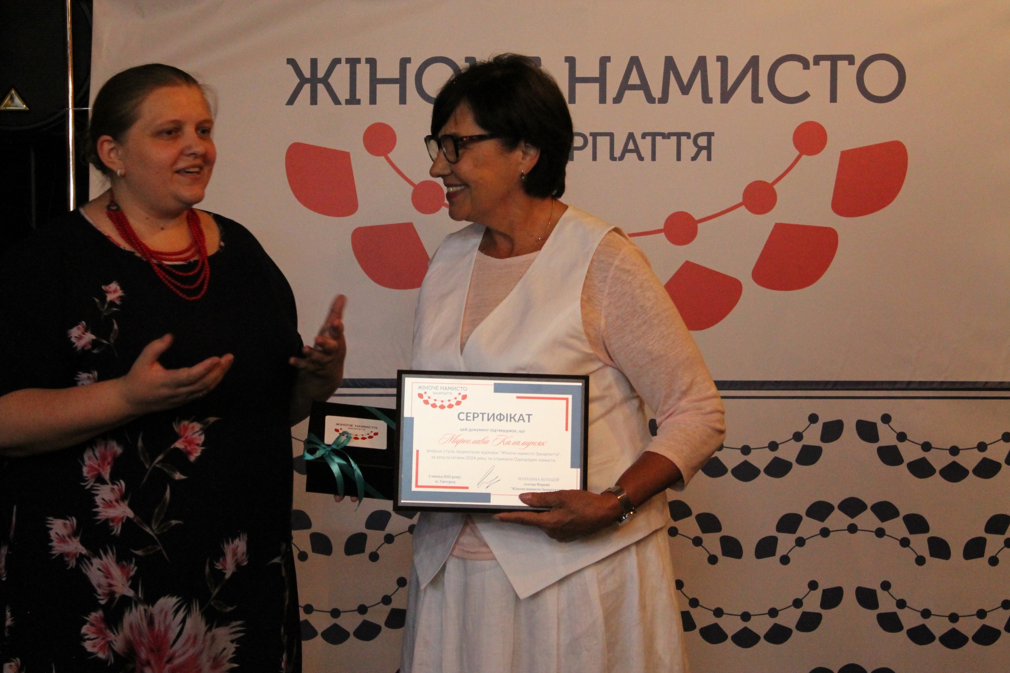 Відзнака "Жіноче намисто Закарпаття"