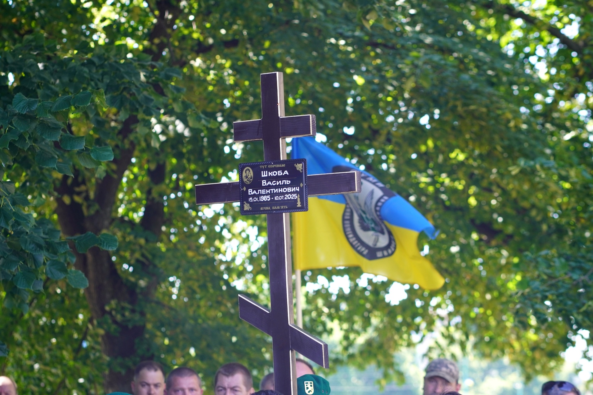 Прощання із інспектором прикордонної служби Василем Шкобою