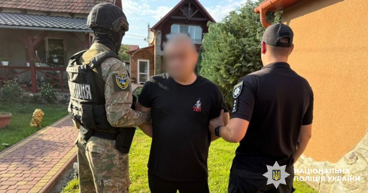 Затриманий
