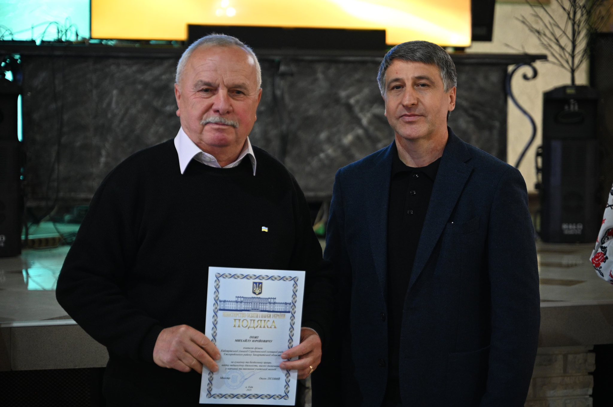 Педагоги Закарпаття