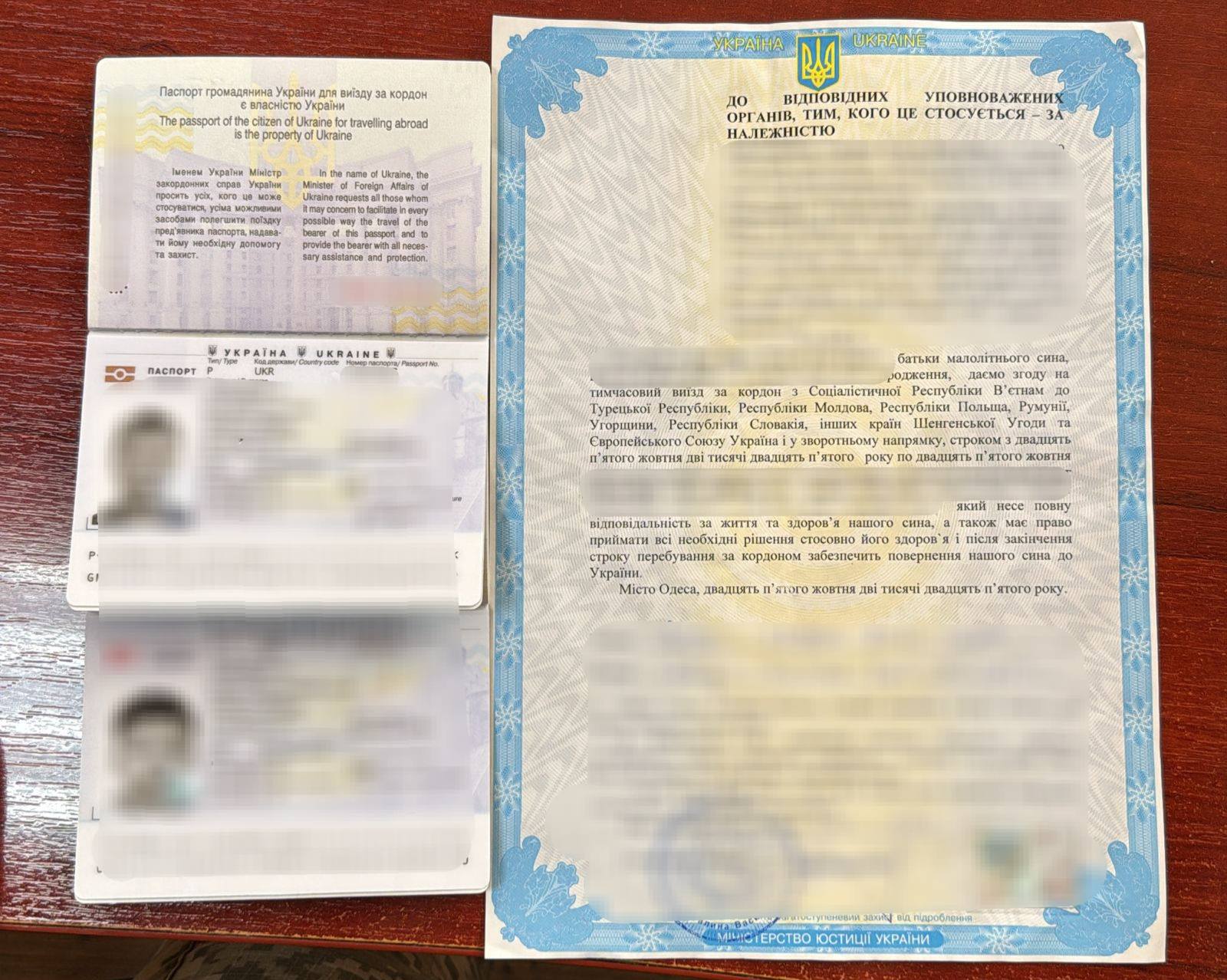 Документи порушників