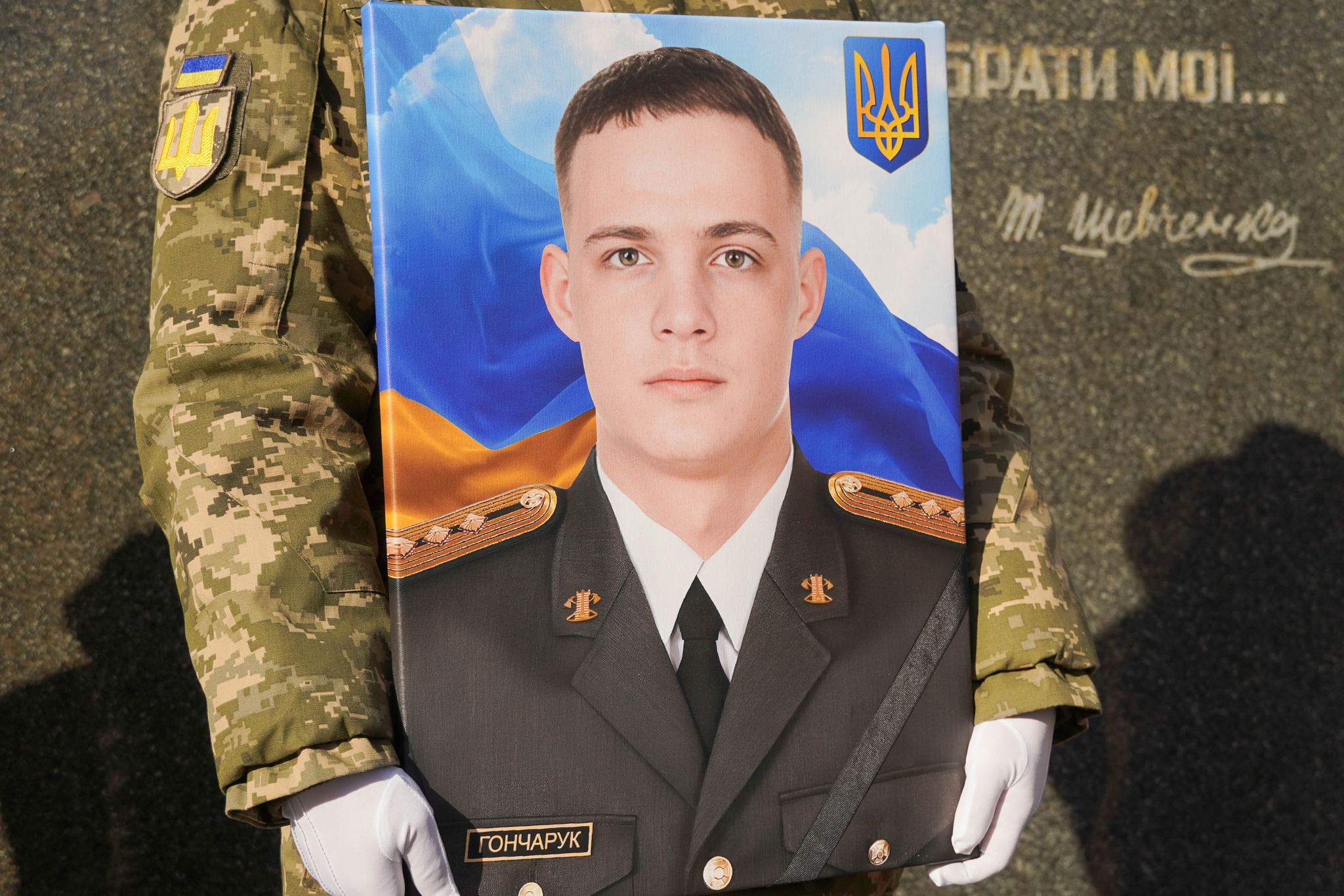 Михайло Гончарук