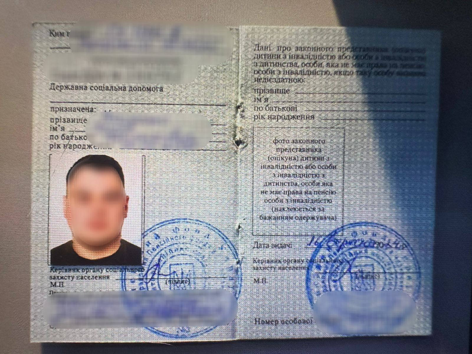 Підроблені документи