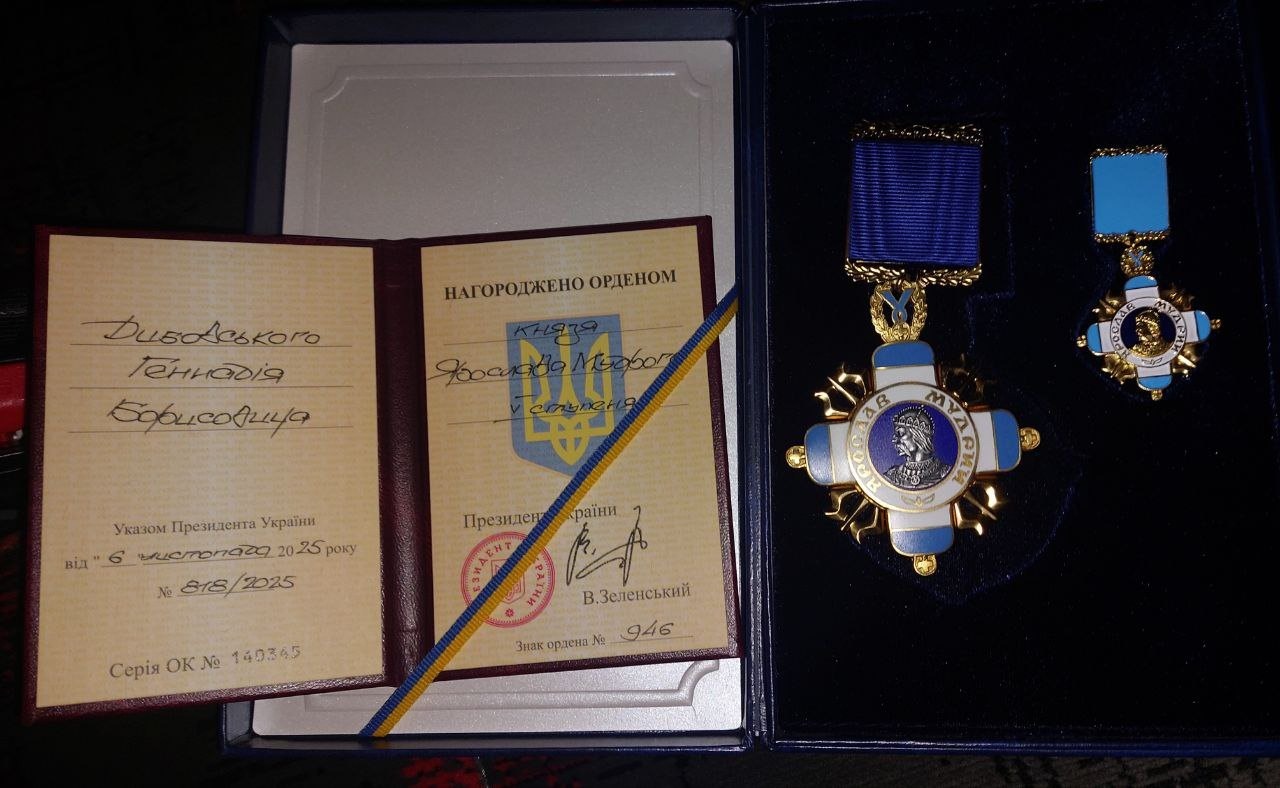 орден Ярослава Мудрого