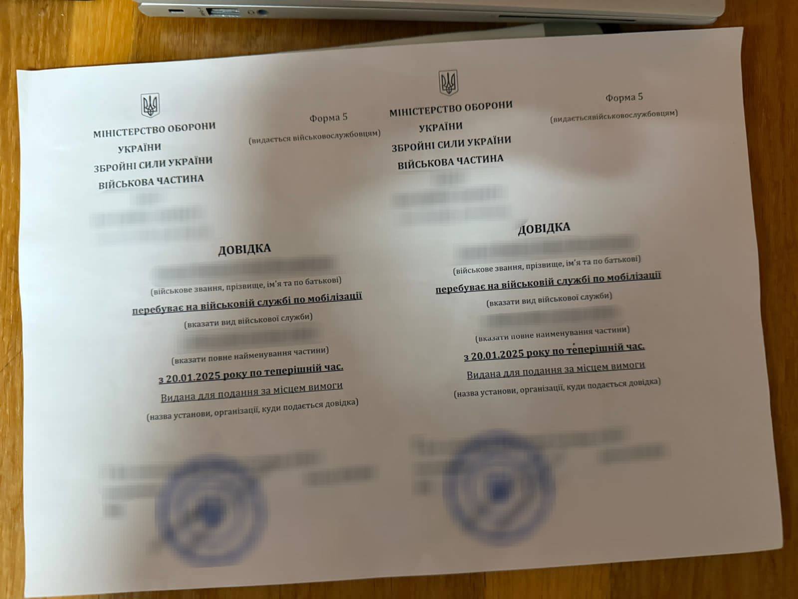 Фіктивні документи