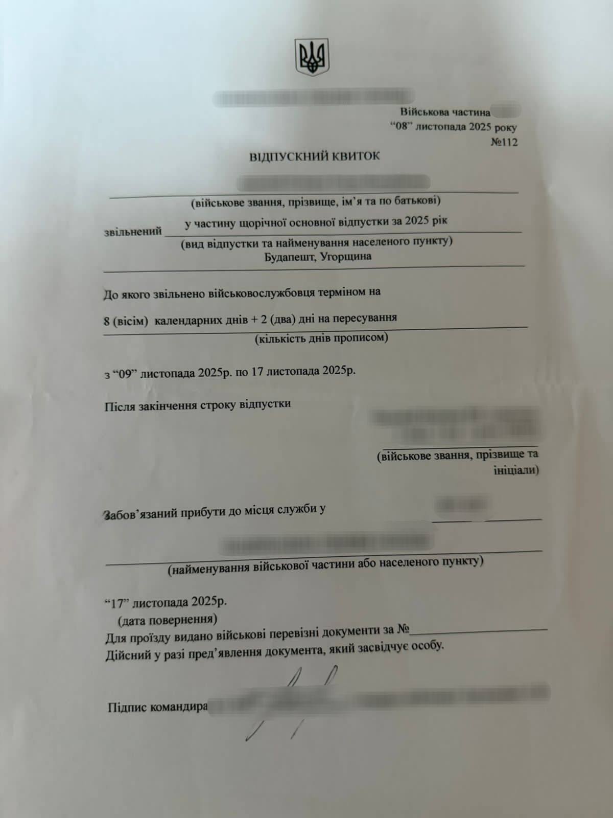 Фіктивні документи