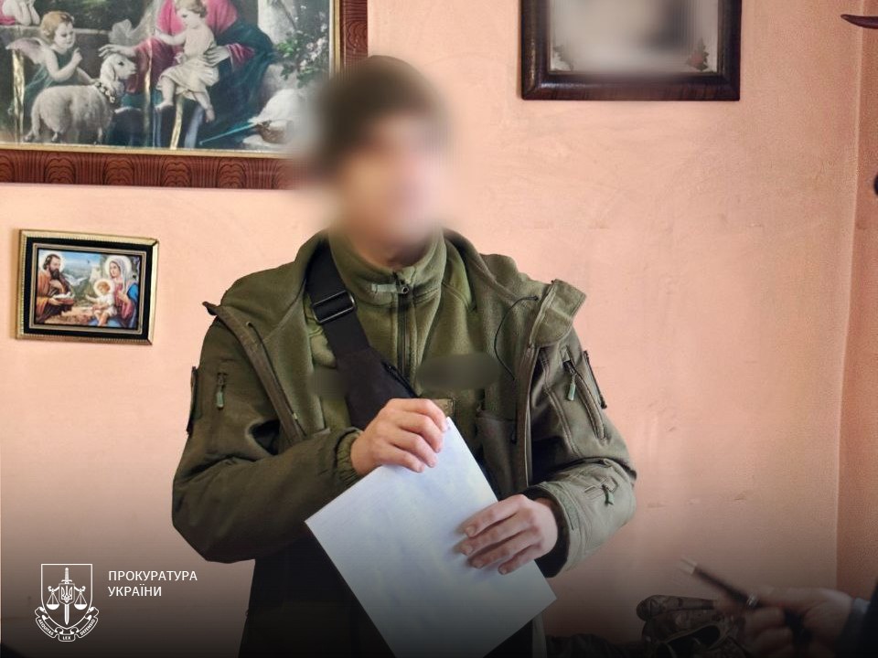 Підозрюваний