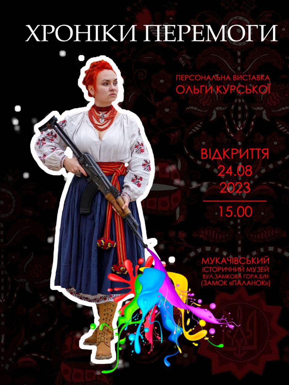 Афіша 