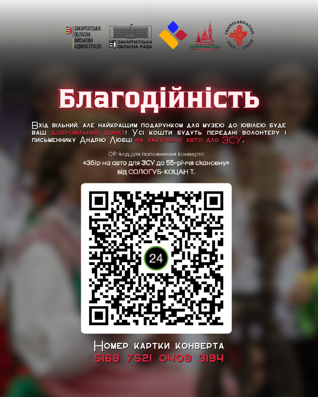 Збір