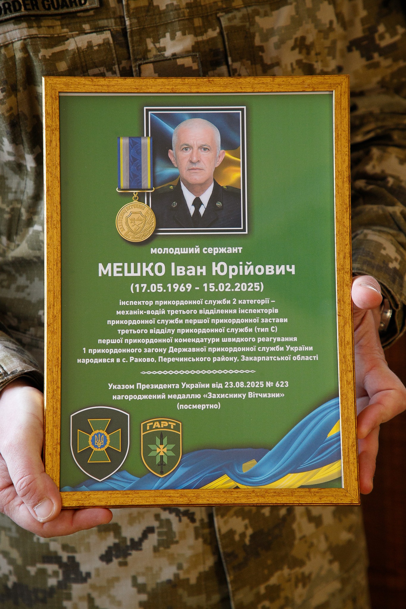 Вручення відзнаки "Захиснику Вітчизни"