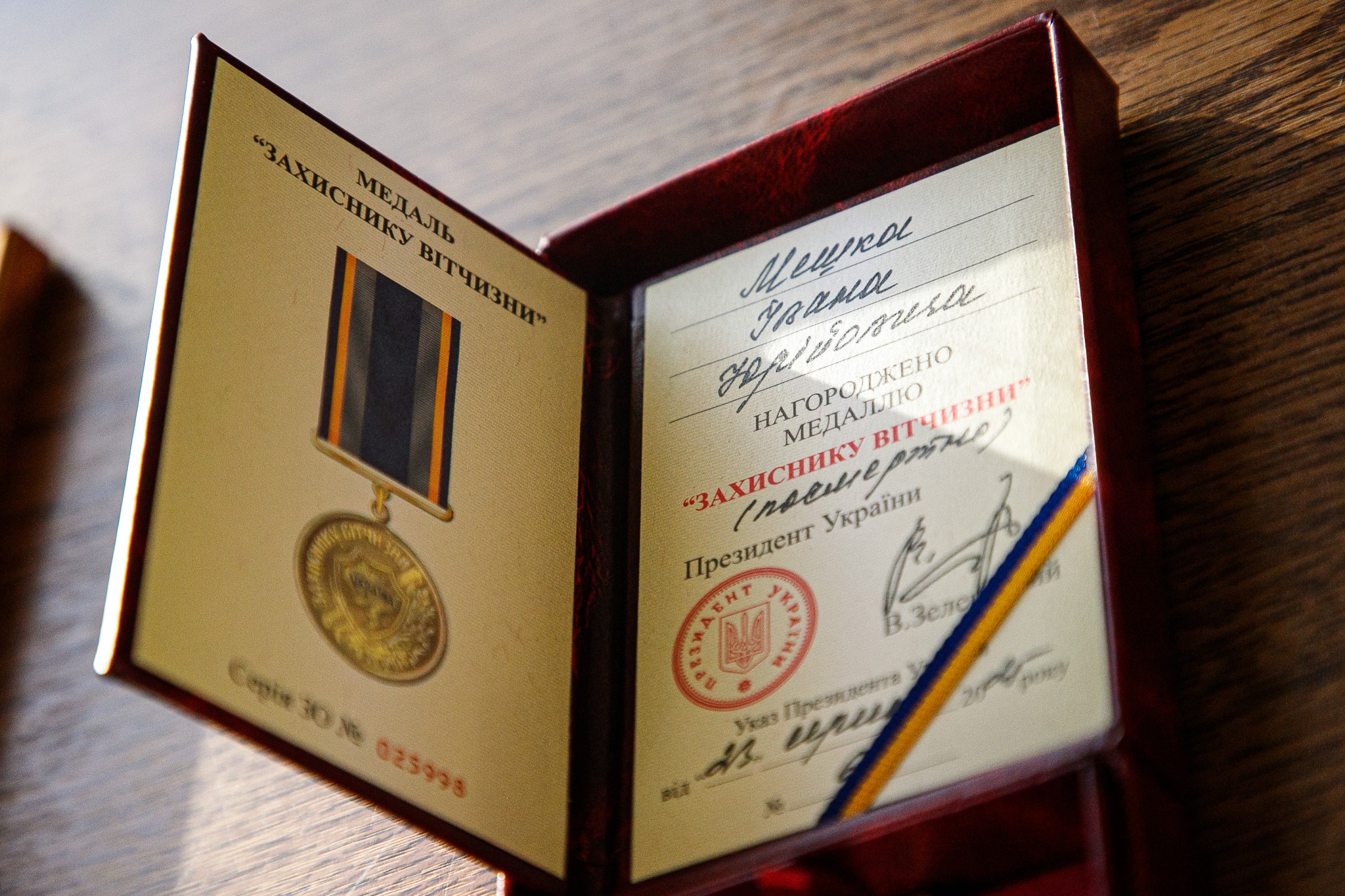 Вручення відзнаки "Захиснику Вітчизни"