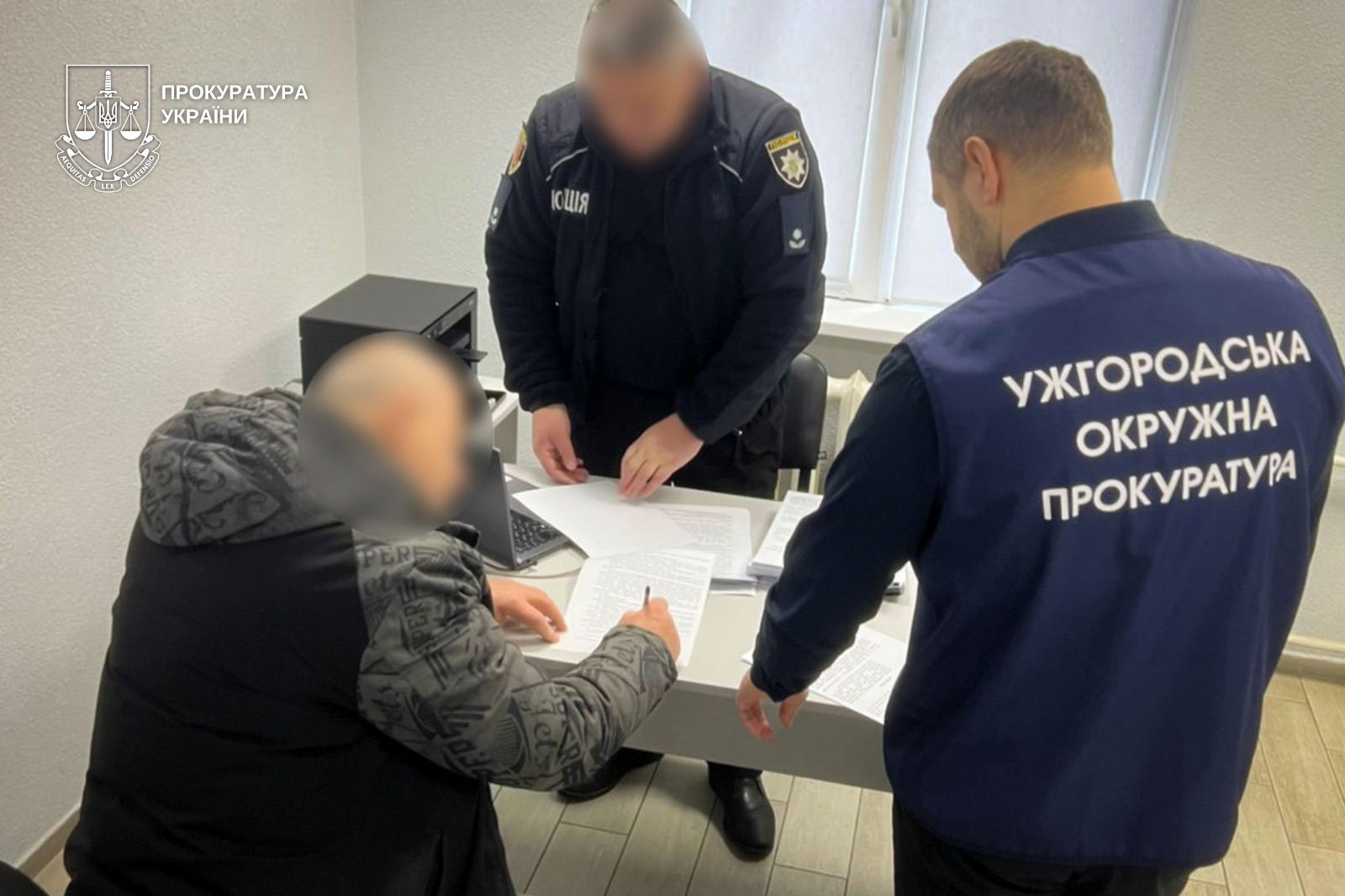 Підозрюваний