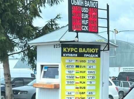 фото нелегального обмінника
